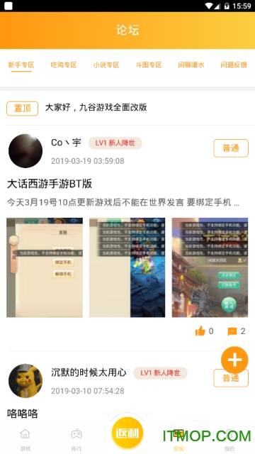 九谷游戏盒子
