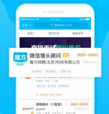 魔方招聘