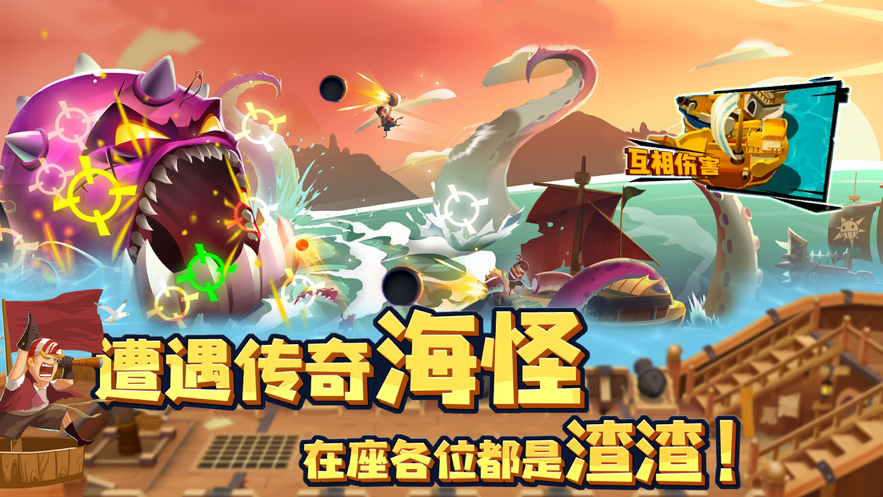 海底寻宝大作战 ios版