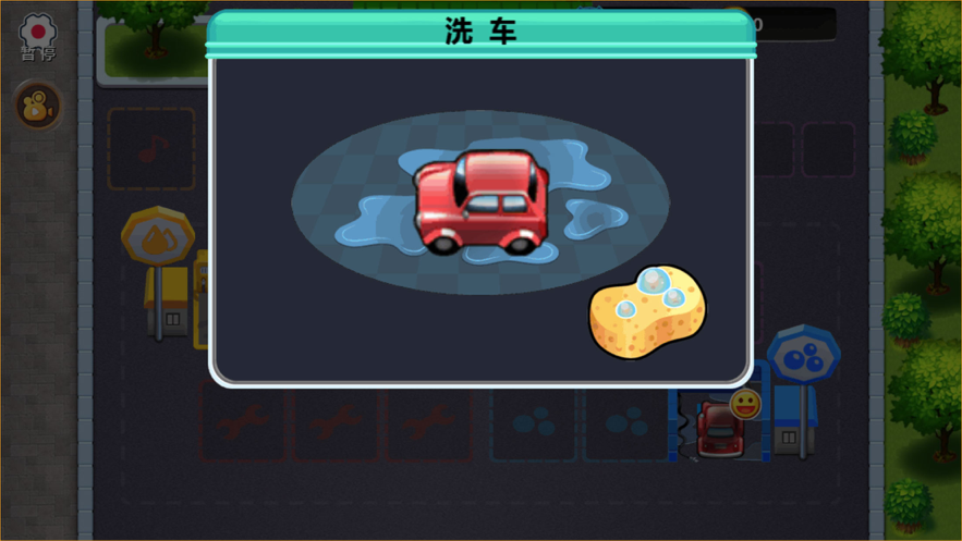 我的修车铺 ios版