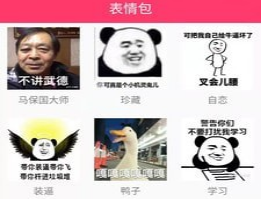 动图GIF表情包