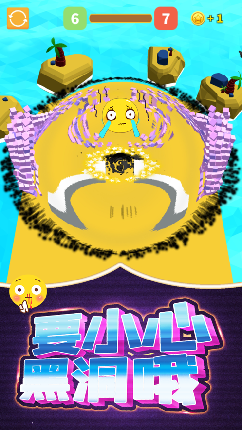 奔跑吧球球 ios版