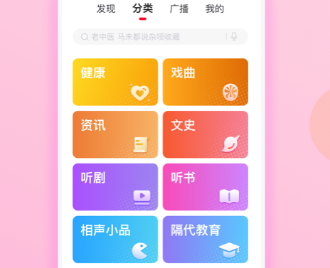 云听乐龄版