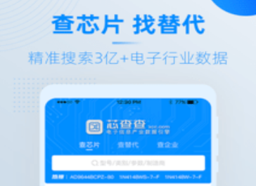 芯查查