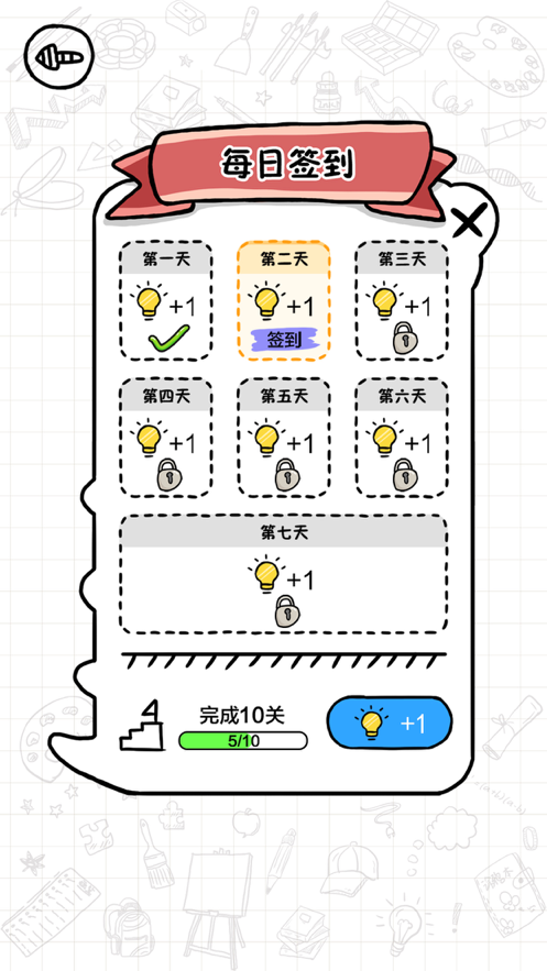 智商博士 ios版