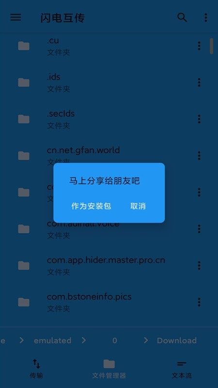 茄子快传备份