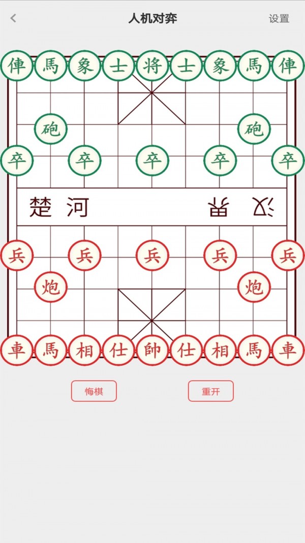 天天象棋大师