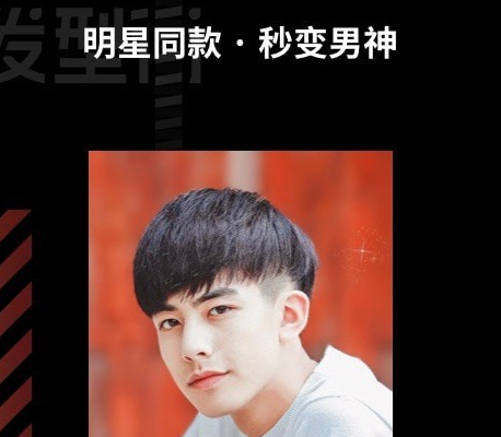 发型街