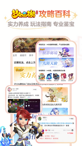 网易大神正版