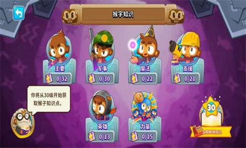 气球塔防6国际服