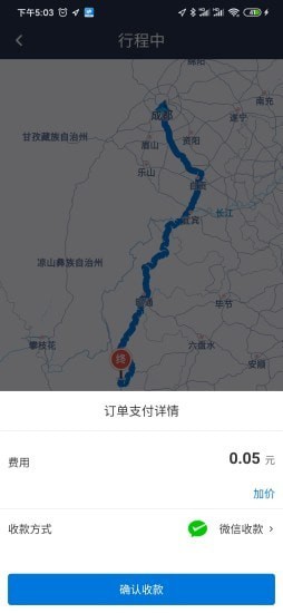 效力拼车司机端