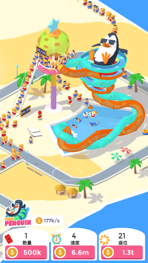 浪里个浪 ios版
