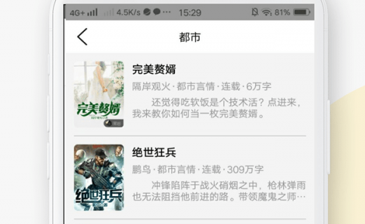 1612231584565141.png 笔趣阁小说集