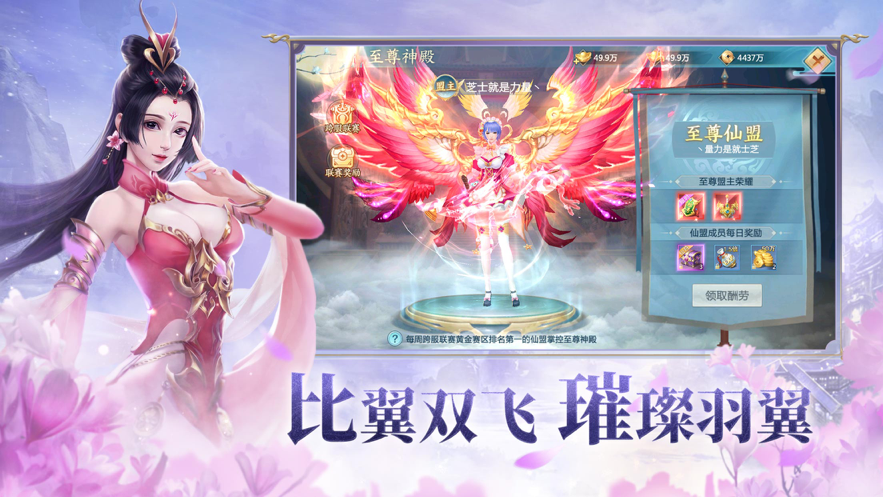 仙梦尘缘 ios版