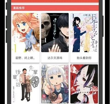 漫岛动漫