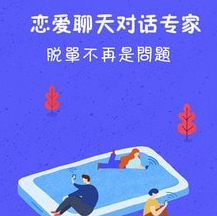 诚田情话达人