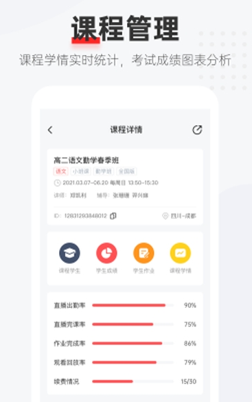 优课好老师