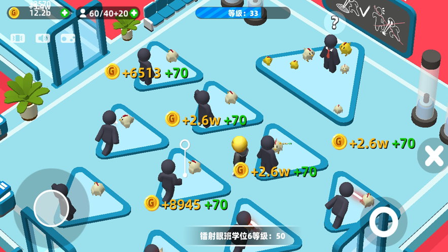 超能培训班 ios版