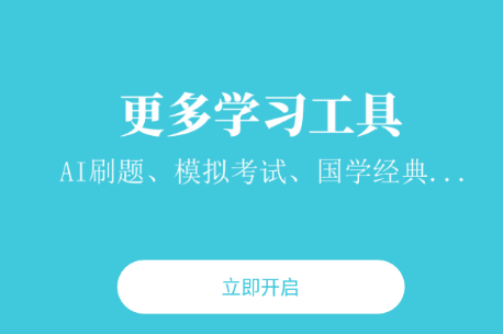 学乐佳校云培优
