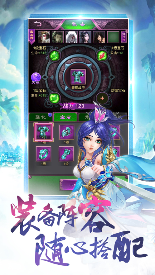 武神飞升录 ios版