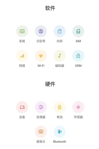 硬件信息监控(Castro)