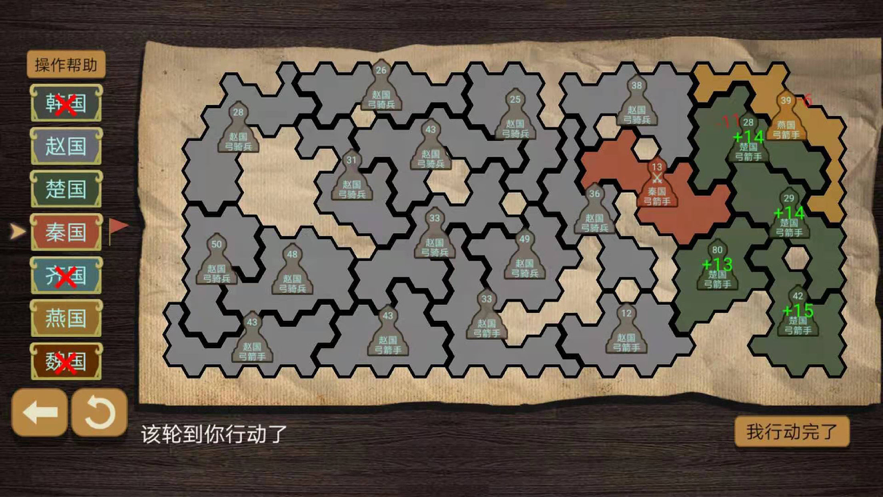 纸上谈兵模拟器 ios版