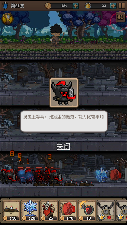 地牢防御X ios版