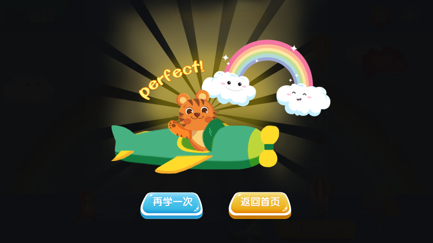 五年级数学 ios版