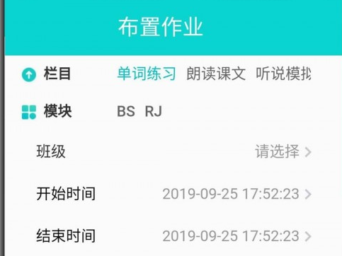 优题网教师端