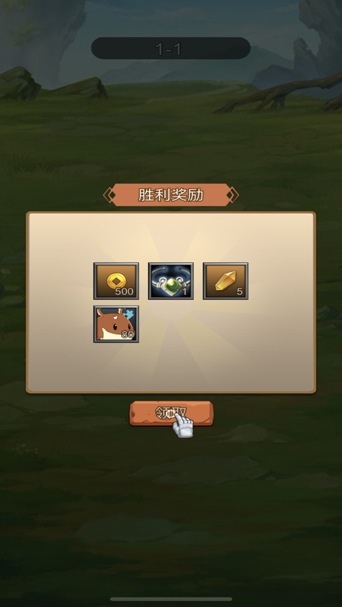 梦幻精灵大冒险 ios版