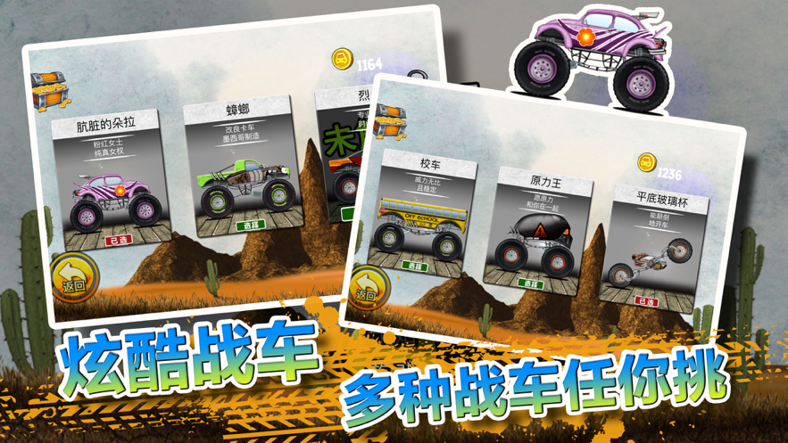 火柴人登山越野车 ios版
