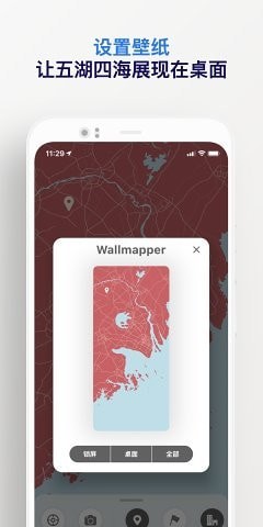 Wallmer自定义壁纸