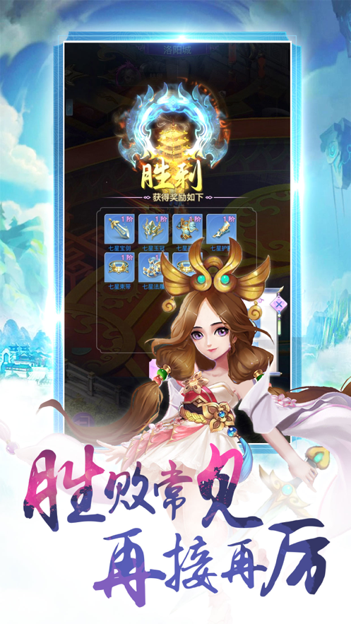 武神飞升录 ios版