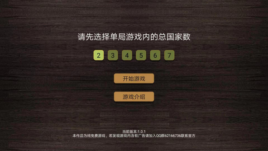 纸上谈兵模拟器 ios版