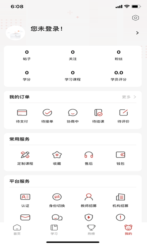 达者为师
