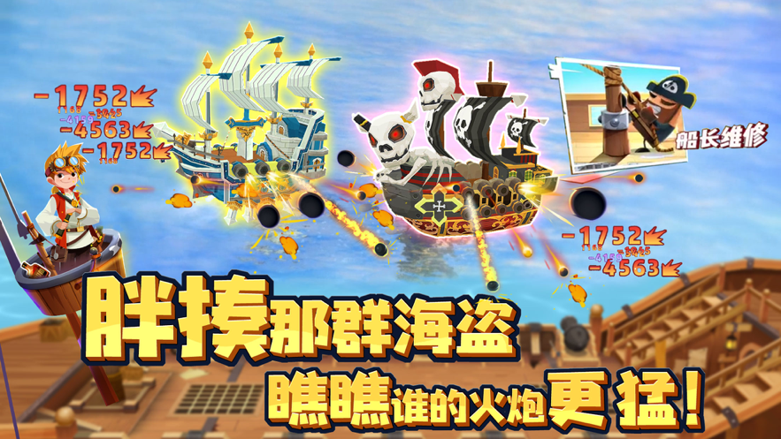 海底寻宝大作战 ios版