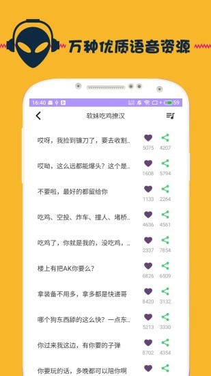 魔声变声器