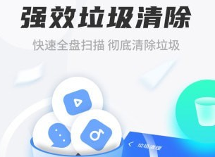 七星清理大师极速版