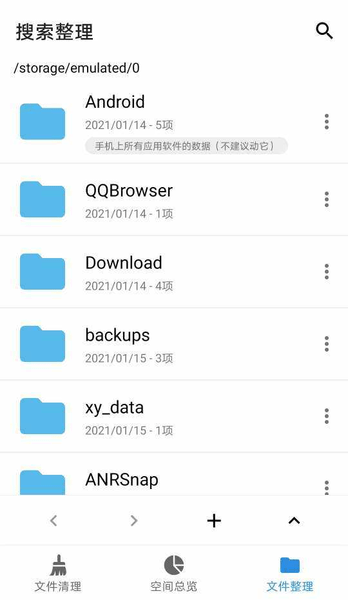XB清理器