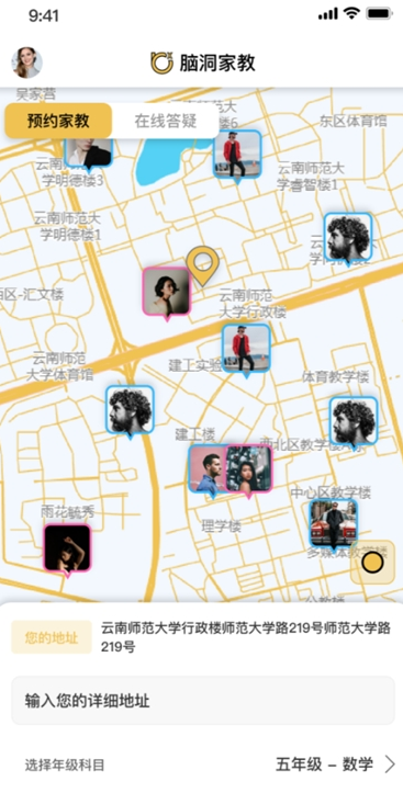 脑洞家教