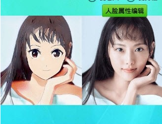 人脸动漫化