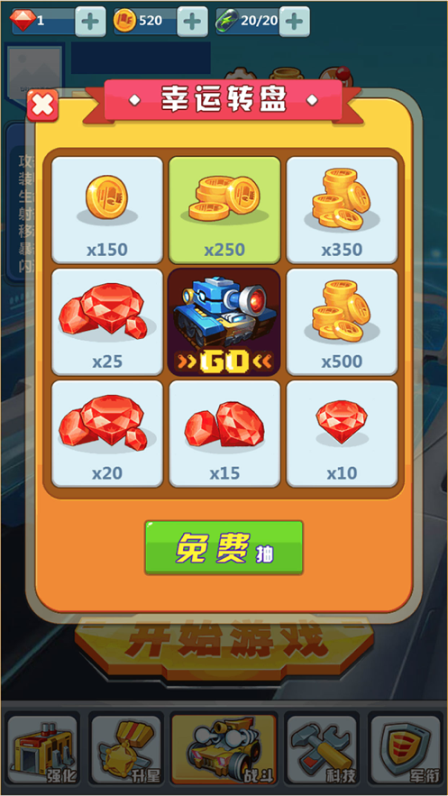 我开坦克贼6 ios版