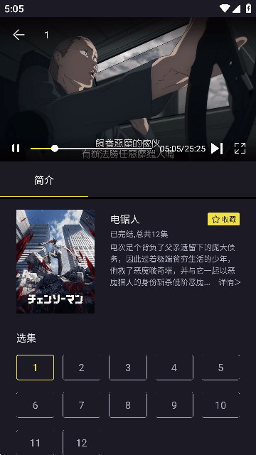 橘子动漫完整版