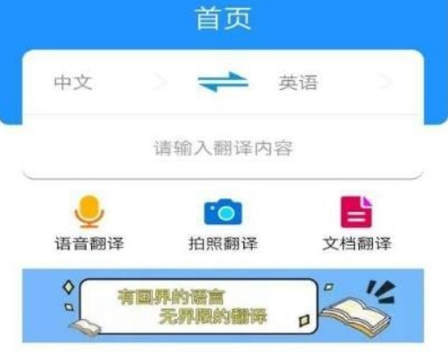 智慧翻译