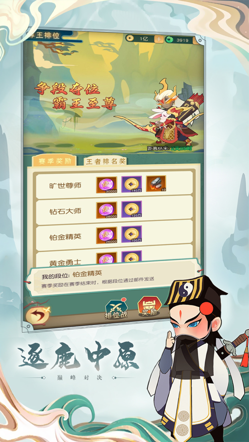 小小霸主 ios版