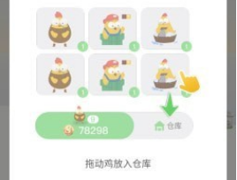 萌鸡部落