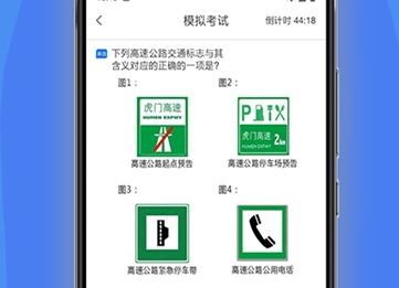驾照宝