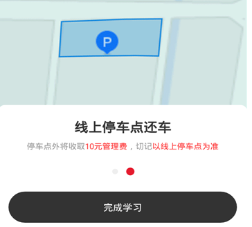 去选出行