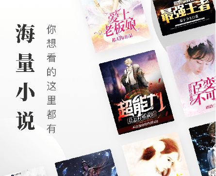 免费小说搜索器