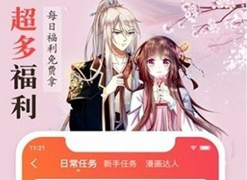 丁香漫画